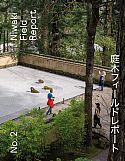 Niwaki Field Report • No. 2