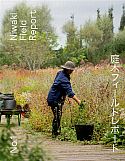 Niwaki-Field-Report-Cover