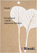 Komatsuna