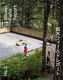 Niwaki Field Report • No. 2